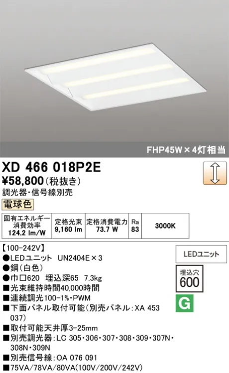 XD466018P2E