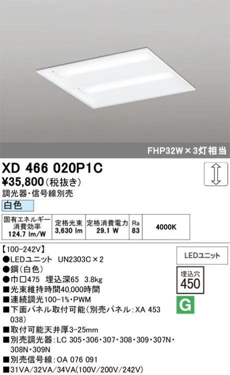 XD466020P1C