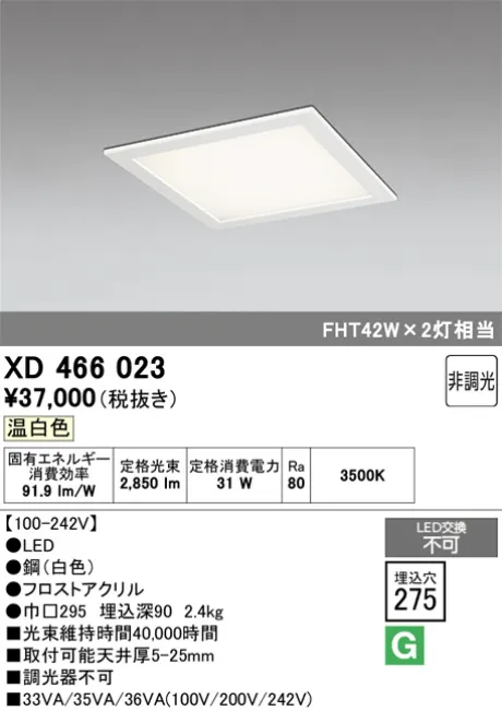 XD466023