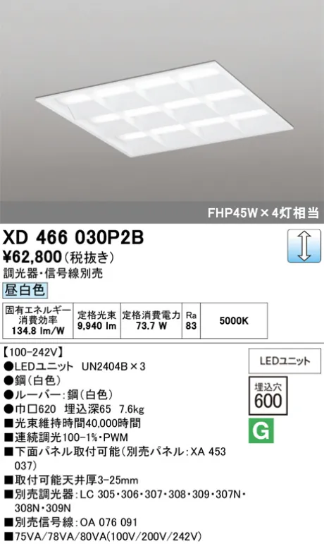 XD466030P2B