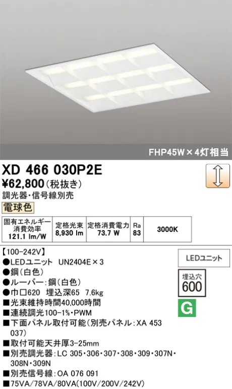 XD466030P2E