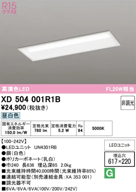 XD504001R1B