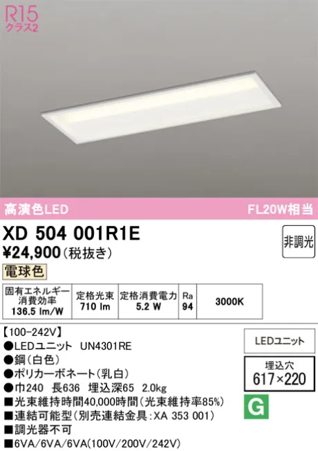 XD504001R1E