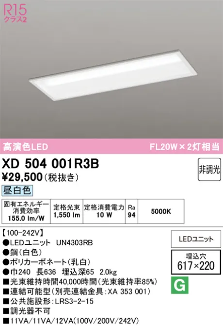 XD504001R3B