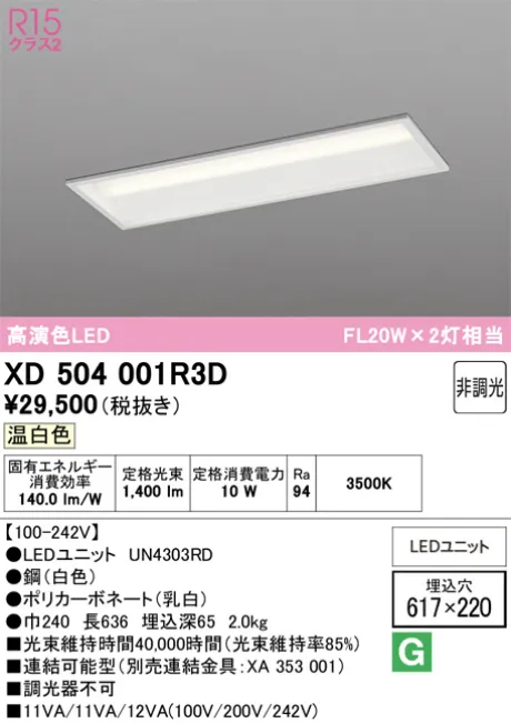 XD504001R3D