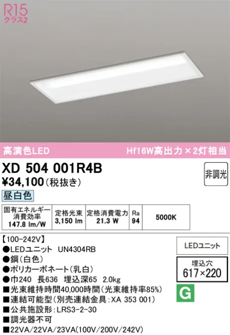 XD504001R4B