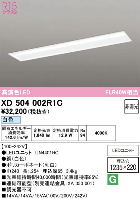 XD504002R1C