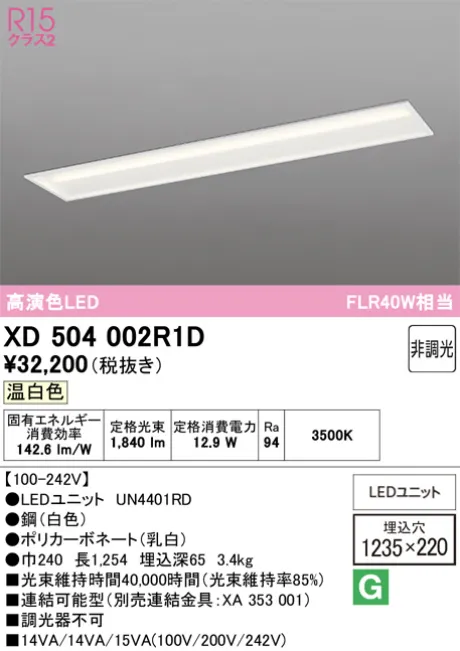 XD504002R1D