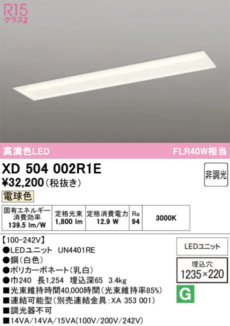 XD504002R1E