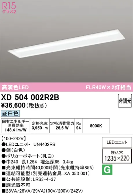 XD504002R2B