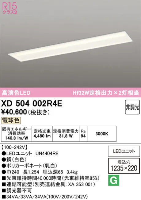 XD504002R4E