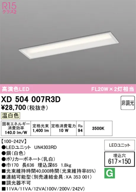 XD504007R3D