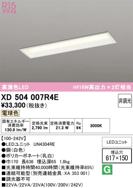 XD504007R4E