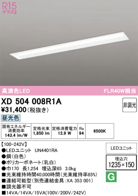 XD504008R1A