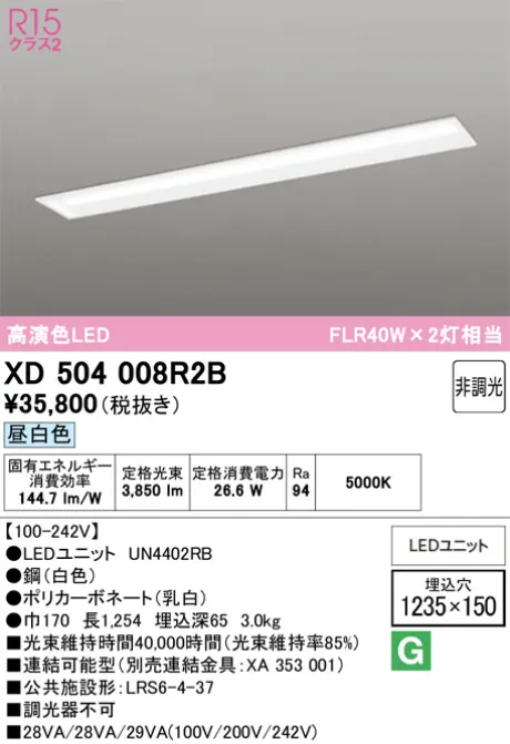 XD504008R2B