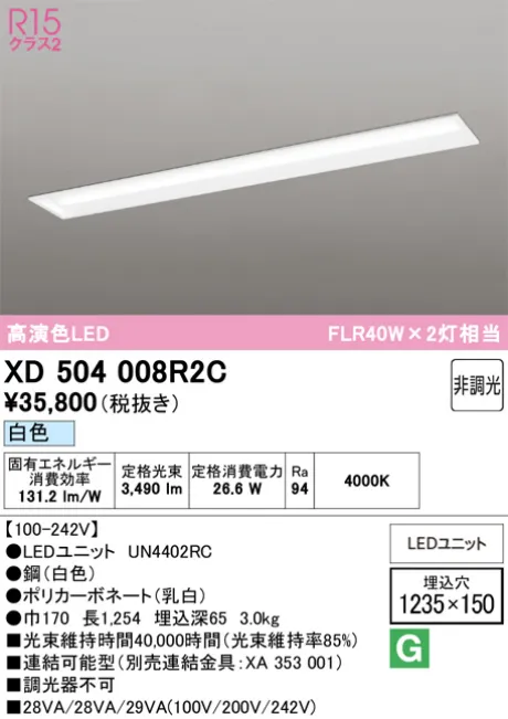XD504008R2C