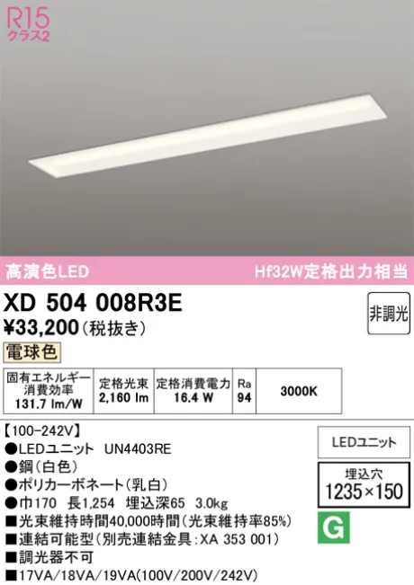 XD504008R3E