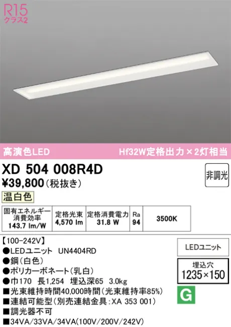 XD504008R4D