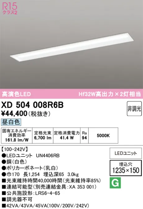 XD504008R6B