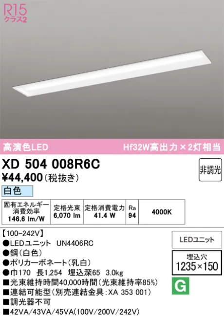 XD504008R6C