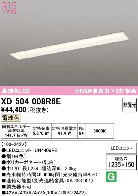 XD504008R6E