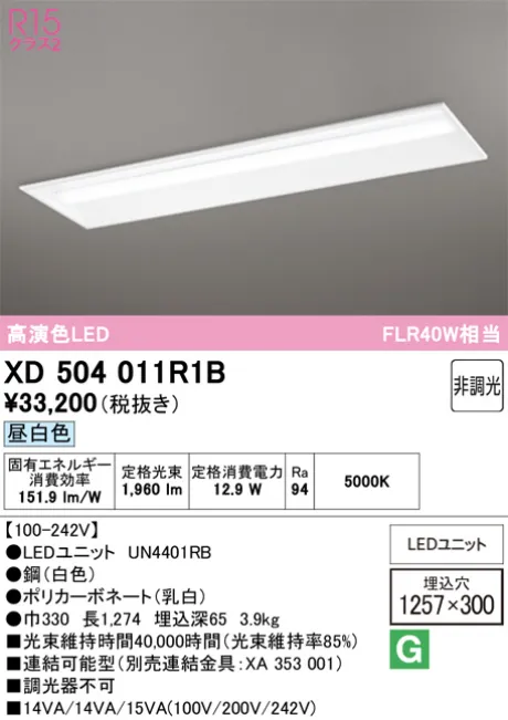 XD504011R1B