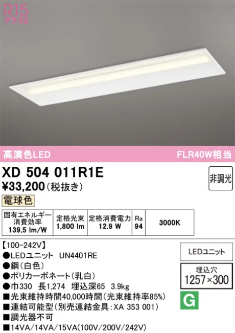 XD504011R1E