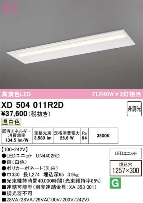 XD504011R2D