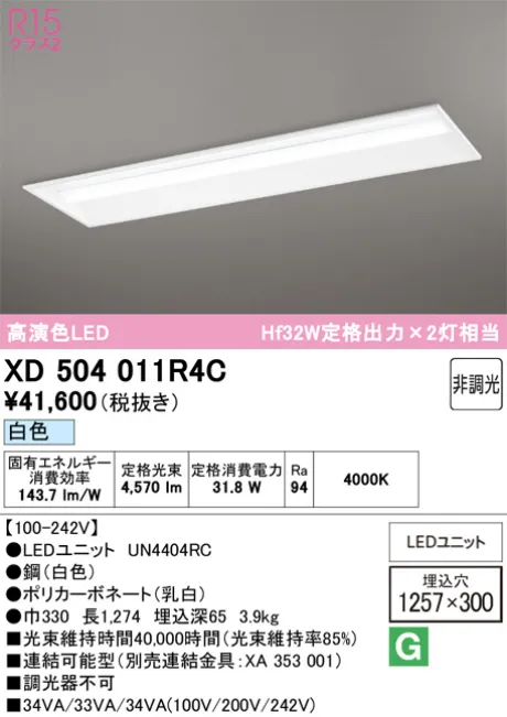XD504011R4C