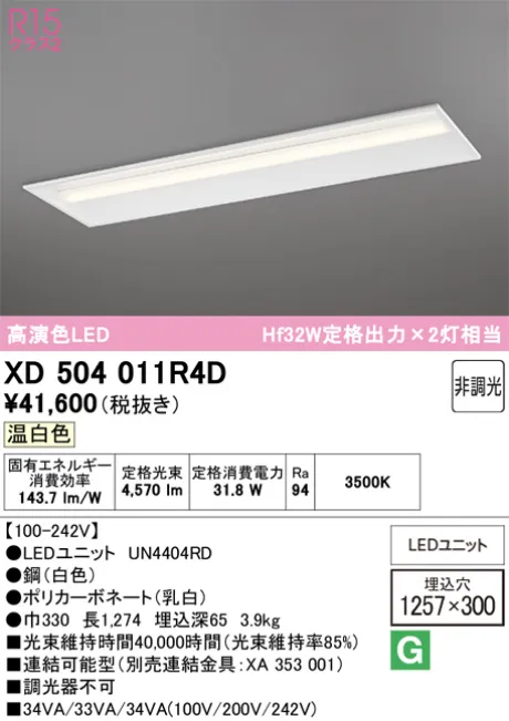 XD504011R4D