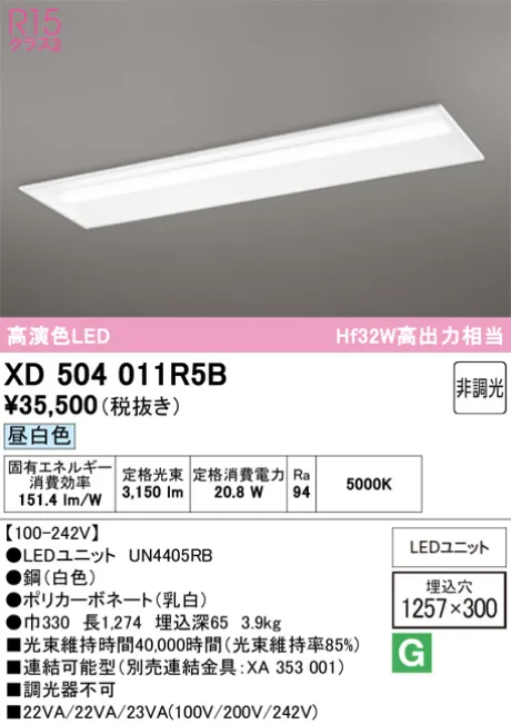 XD504011R5B
