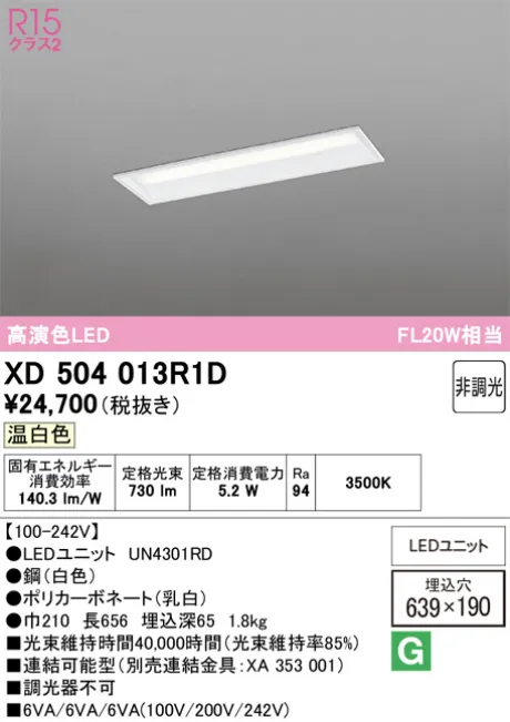 XD504013R1D