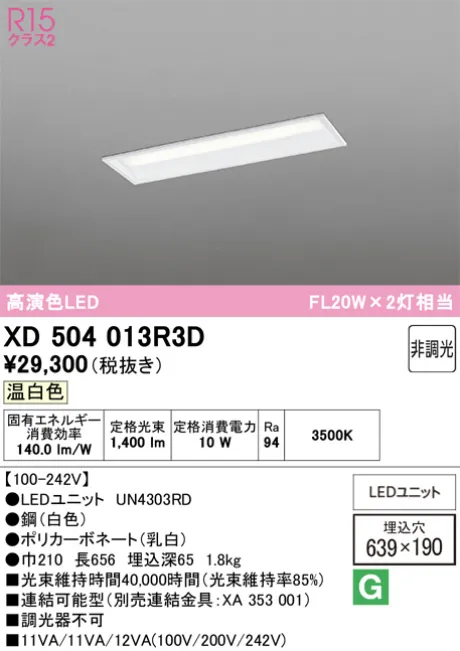 XD504013R3D