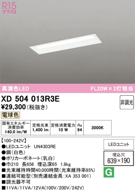 XD504013R3E