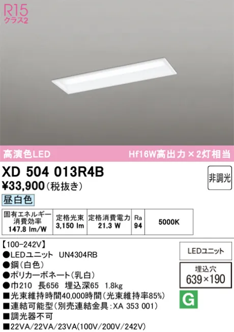 XD504013R4B