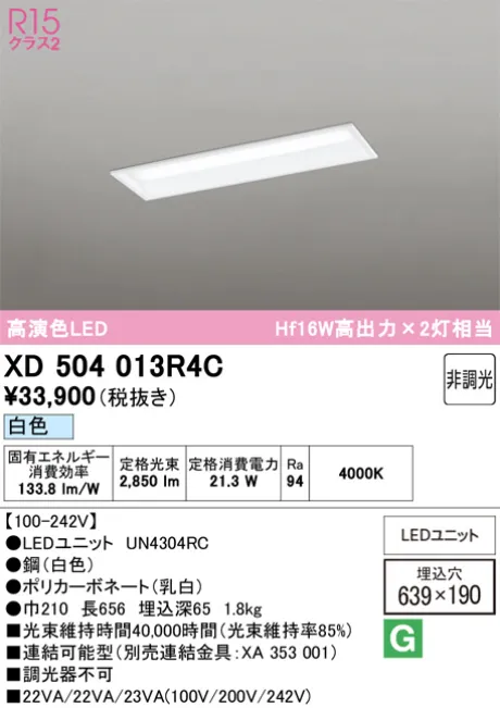 XD504013R4C