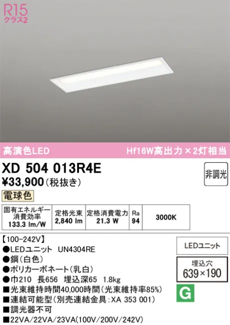 XD504013R4E