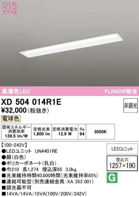 XD504014R1E