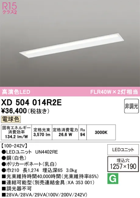 XD504014R2E