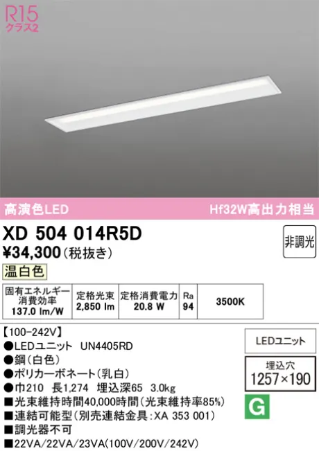 XD504014R5D