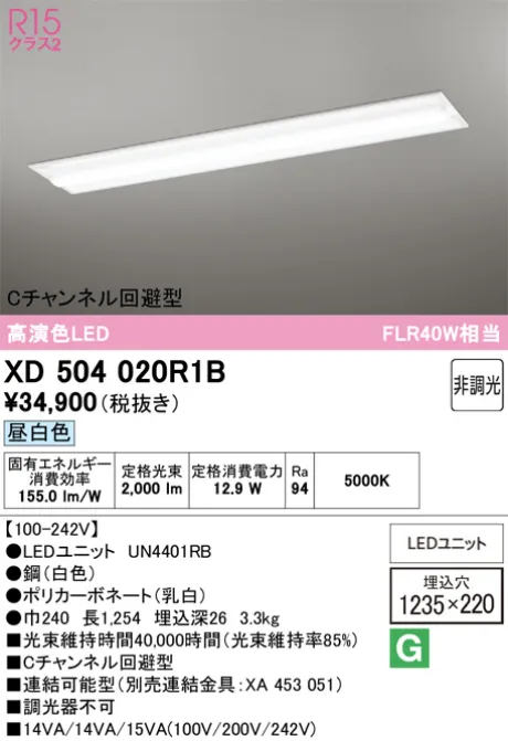 XD504020R1B