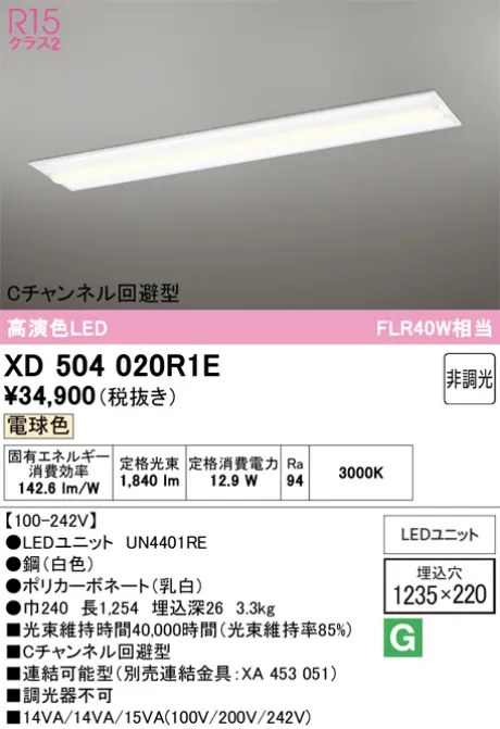 XD504020R1E