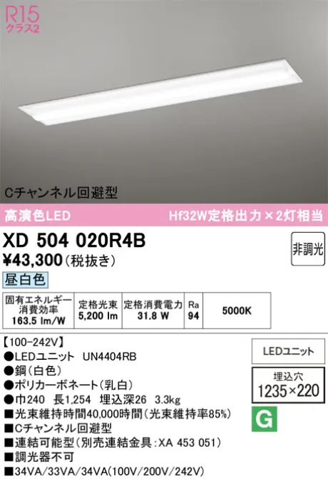 XD504020R4B