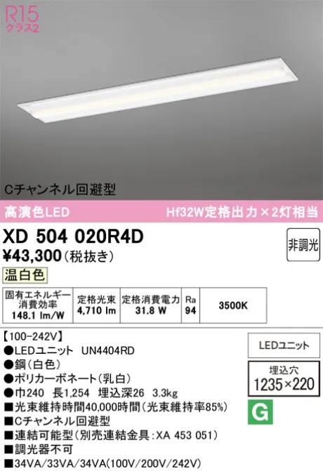 XD504020R4D