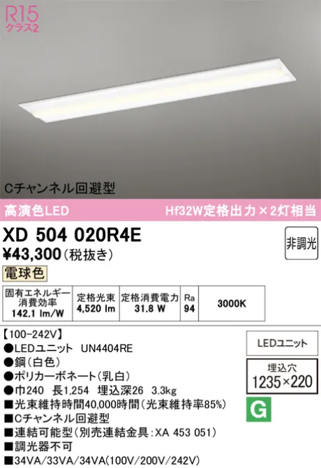 XD504020R4E