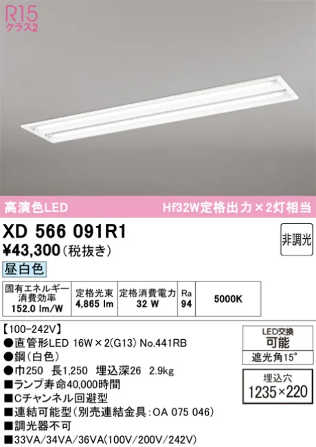 XD566091R1