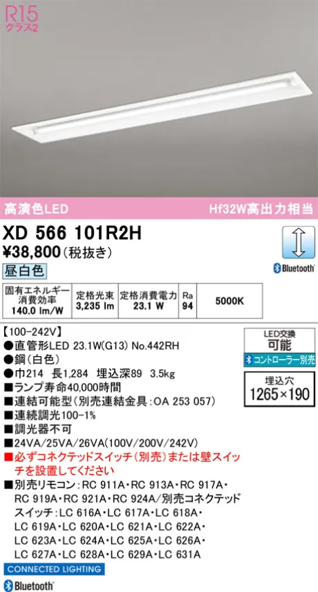 XD566101R2H