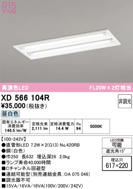 XD566104R