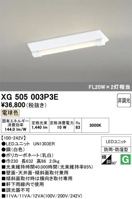 XG505003P3E