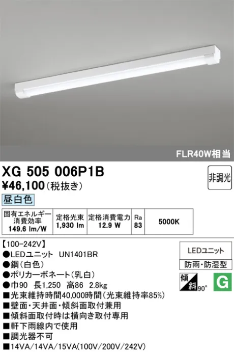 XG505006P1B